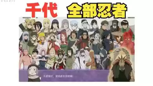千代搭配阵容插图