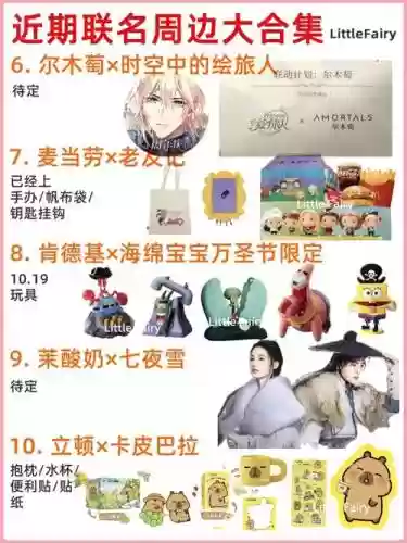 好友阵容周边插图1