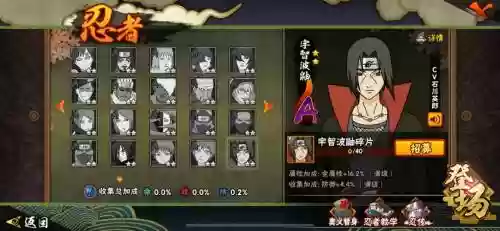 宇智波鼬突破技能书插图1
