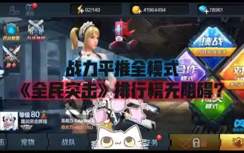 全民突击哪里技能插图1