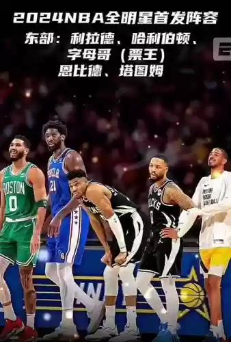 理想nba阵容