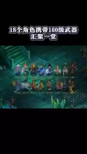 梦幻西游人仙魔多少人插图1