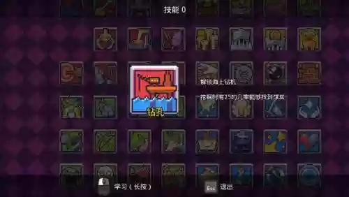 forager技能图插图