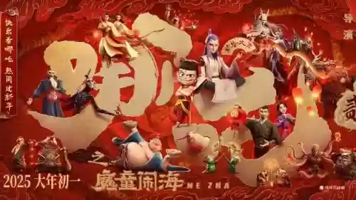 放置哪吒阵容插图1