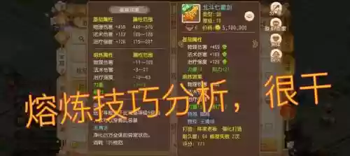 梦幻手游钨金熔炼装备插图1