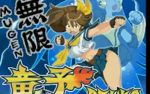 真全女格斗技能插图