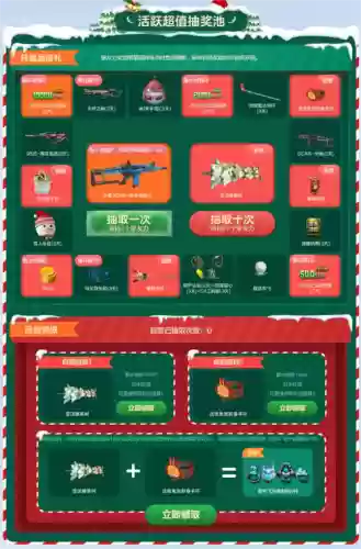 逆战武器换肤卡礼包_1