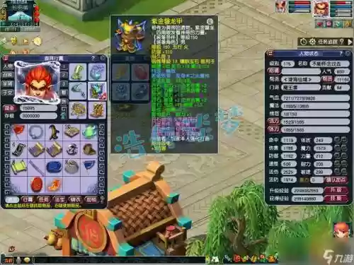 梦幻西游魔王神器选择插图
