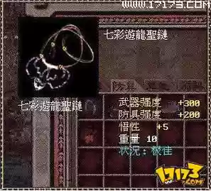 金庸群侠传5装备出处6插图