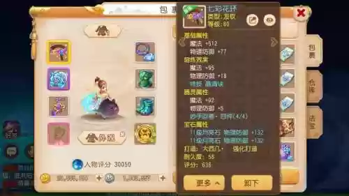 梦幻诛仙手游特效装备怎么刷插图1