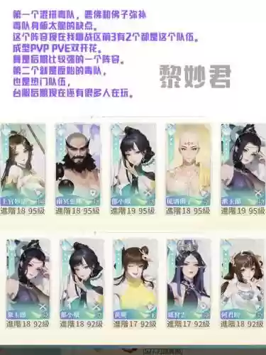 江湖阵容推荐插图