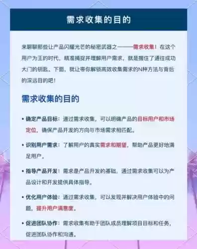 快速采集技能插图