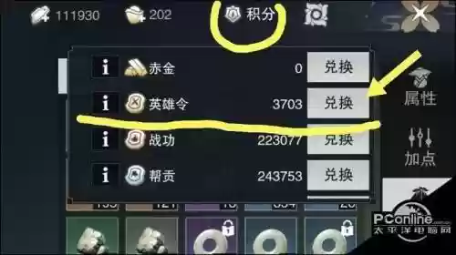 楚留香手游秘笈攻略解析插图