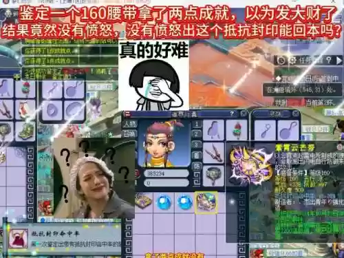 梦幻西游愤怒机制插图