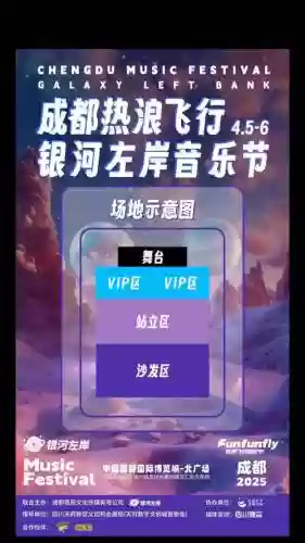 银河左岸阵容插图1