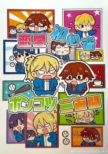 恋爱攻略汉化破解插图1