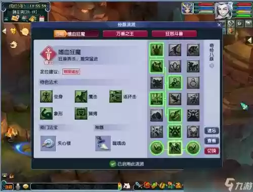 梦幻西游狮驼岭在吧插图