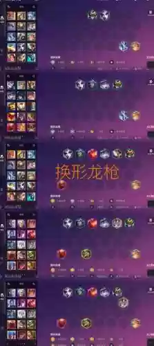 龙狙阵容插图