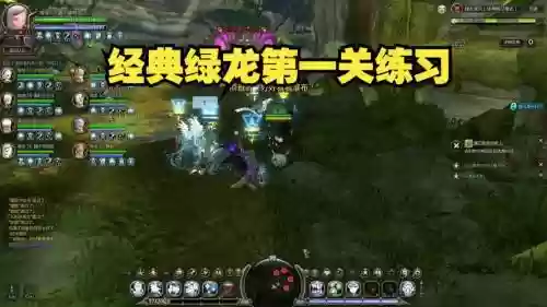 手游龙之谷绿龙1攻略插图