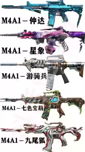 手游cf哪把武器好最好插图1