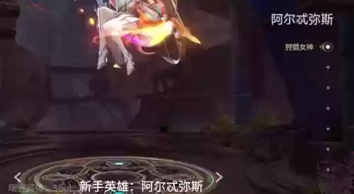 阿尔亚斯技能插图