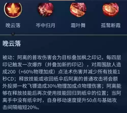 公孙离技能介插图1