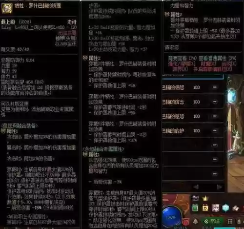 毒王成型装备_1插图