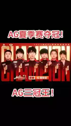 ag阵容位置插图