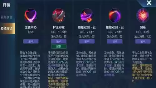 干将莫邪2技能和3技能_1插图