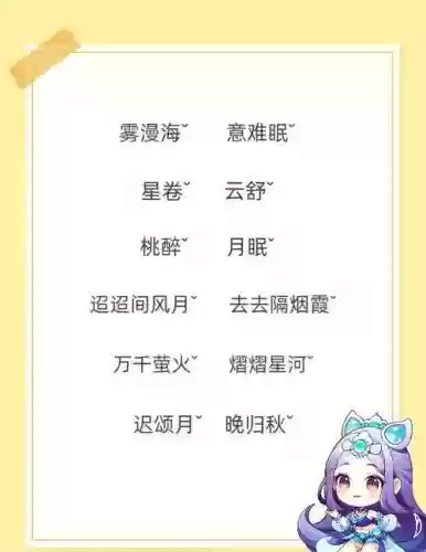 梦幻西游有趣情侣游戏名字大全插图