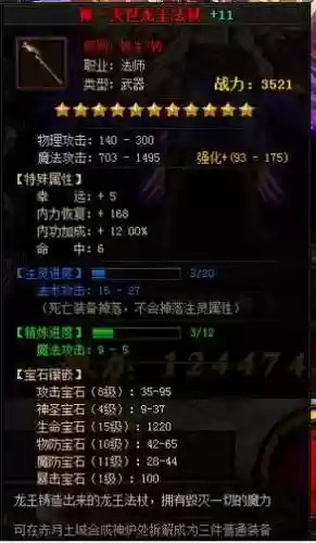 赤月传说2特殊装备怎么来插图1