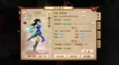 问道手游怎么自动两技能插图