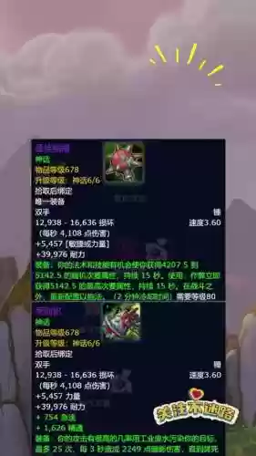狂暴武器pvp插图1