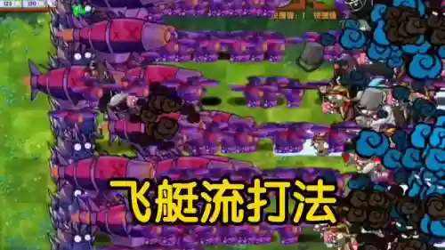 僵尸炮艇阵容_2插图