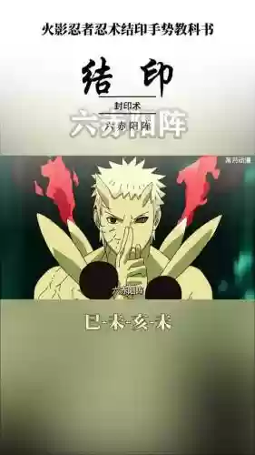 阵容结印_1插图1