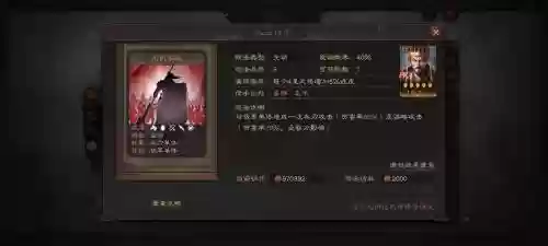 袁术阵容战法搭配