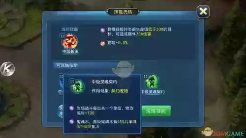 星辰奇缘技能详解插图