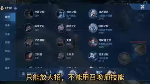 王者荣耀法师技能伤害插图