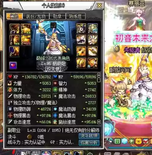 毒奶粉超时空版本奶妈装备插图