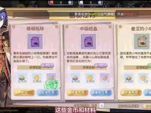 仙境传说装备怎么弄插图1