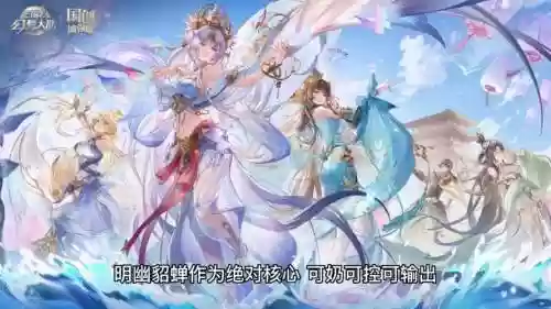 貂蝉适合阵容插图