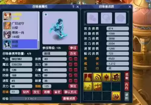 梦幻西游变异画魂值得进阶么插图1