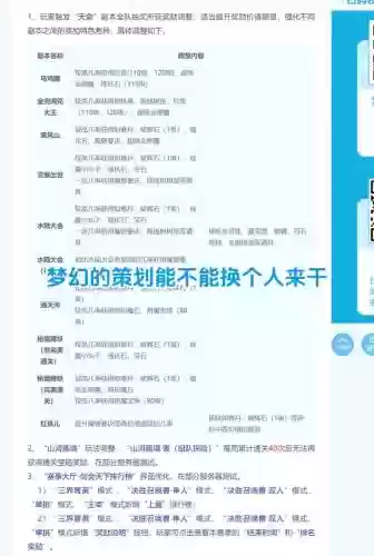 梦幻西游修改安全信息插图