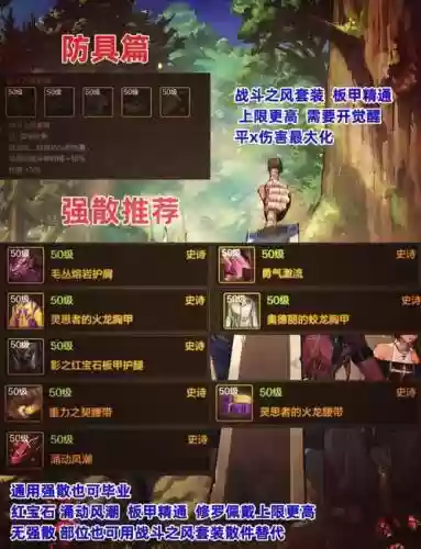 修罗什么装备能打安图插图1