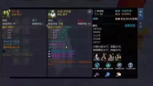 剑侠世界2装备如何处理插图1