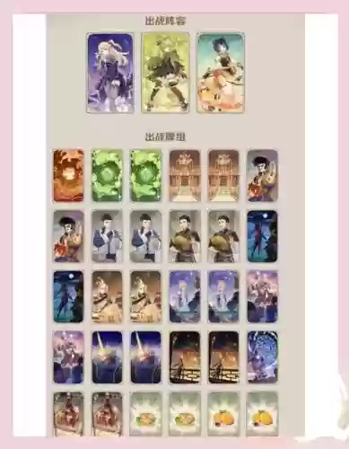 新阵容推荐插图