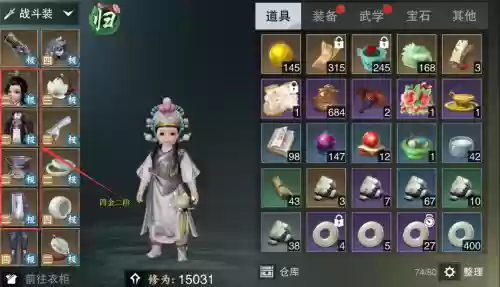 楚留香手游极品装备插图