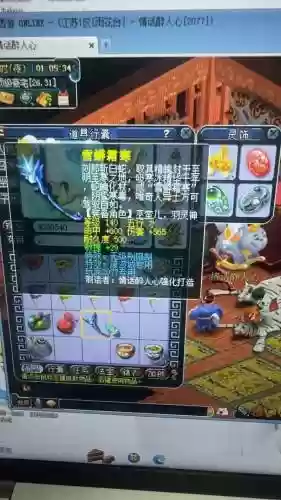 梦幻西游端游卖活力插图1