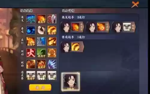 火影忍者火主技能搭配_1插图