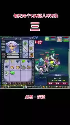梦幻西游蓬莱剧情不杀能去么插图